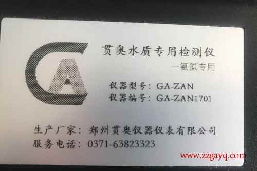 吉林水產養(yǎng)殖水質檢測儀